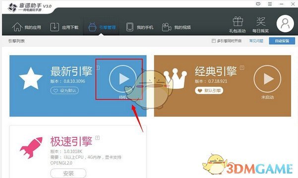 陈梦 来的早球台都是我们的