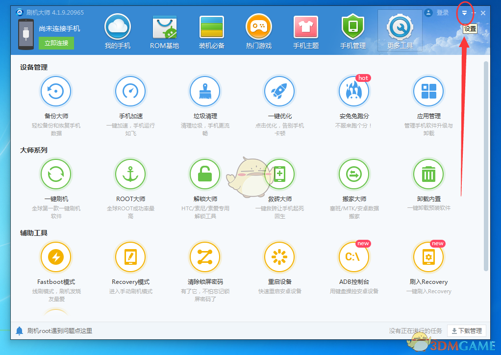 这个是照着歌词装修的吧