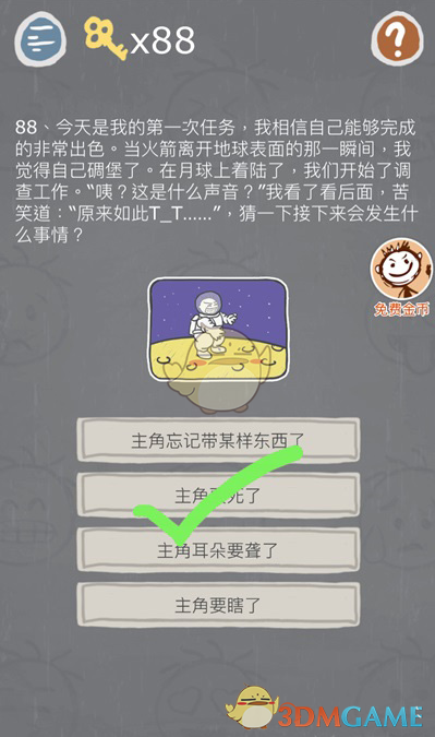陈德容哭了
