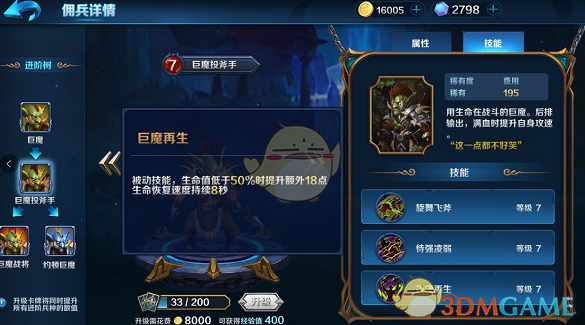 “偷一句，把你的男人哄上天”