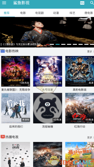 副部级窦敬丽跨省履新