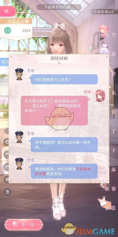 与凤行凤凰vs烈焰凤凰