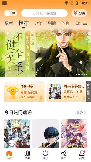 宣夜半夏be