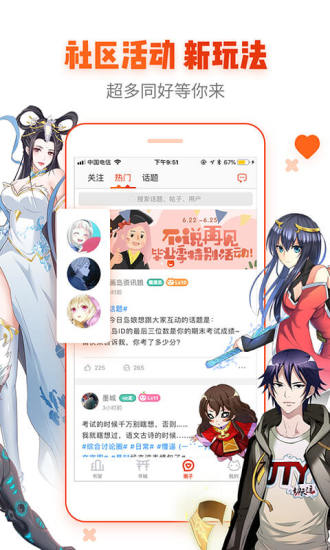 良田晒这一年的变化